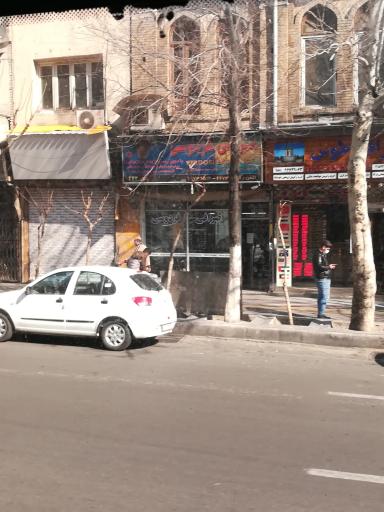 صرافی فردوسی