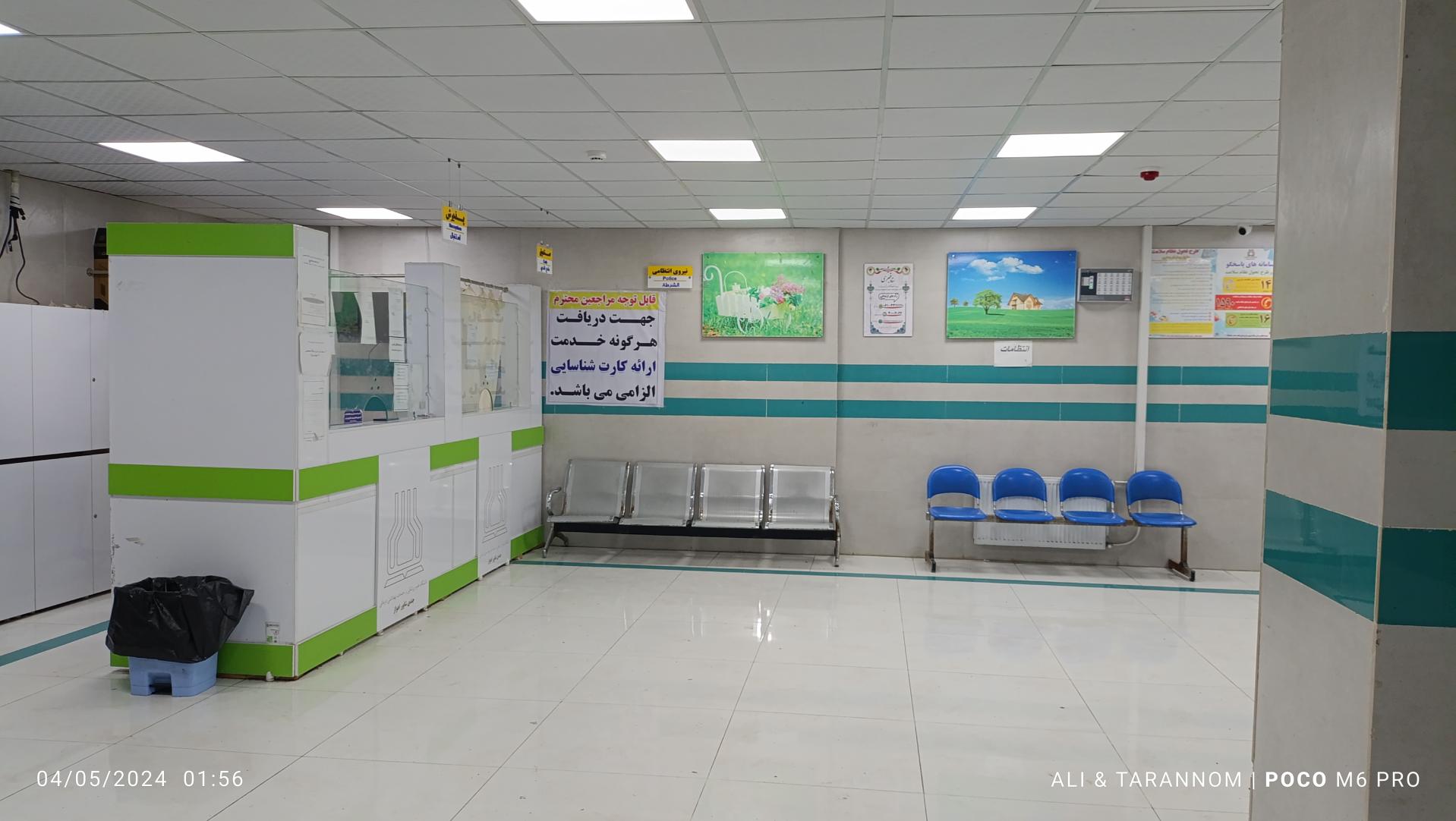 عکس بیمارستان رسول اکرم رامشیر