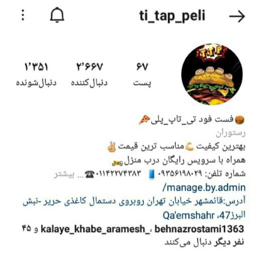 عکس تی تاپ پلی