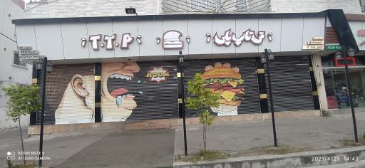 عکس تی تاپ پلی