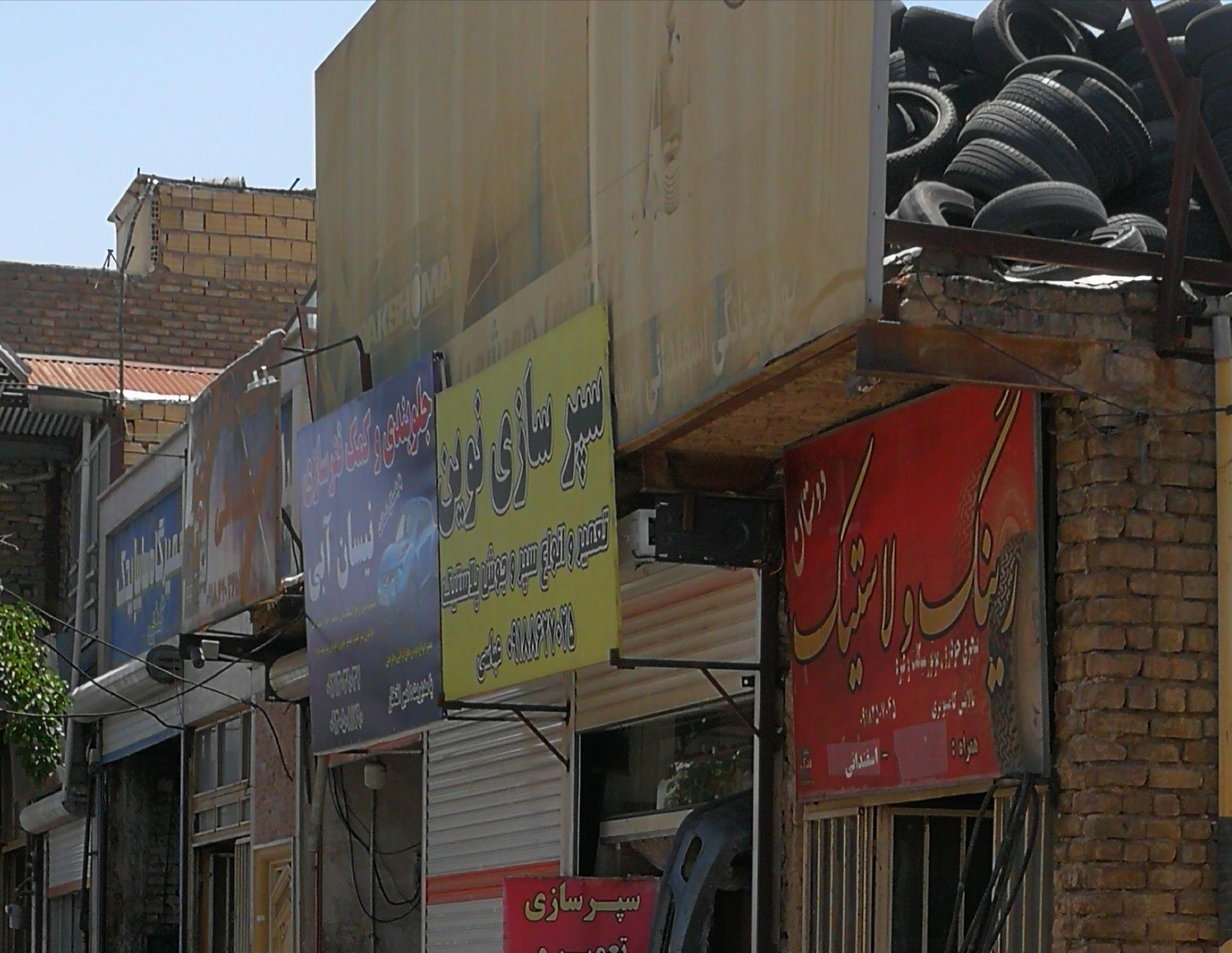 عکس رینگ و لاستیک دوستان 
