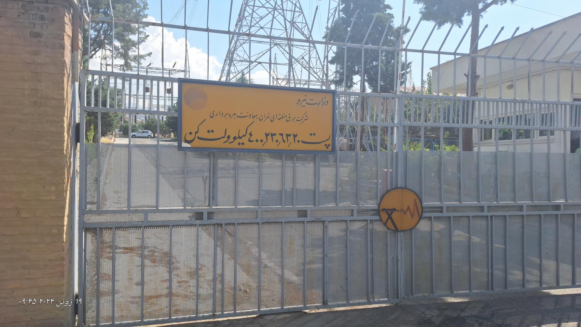 عکس پست برق کن