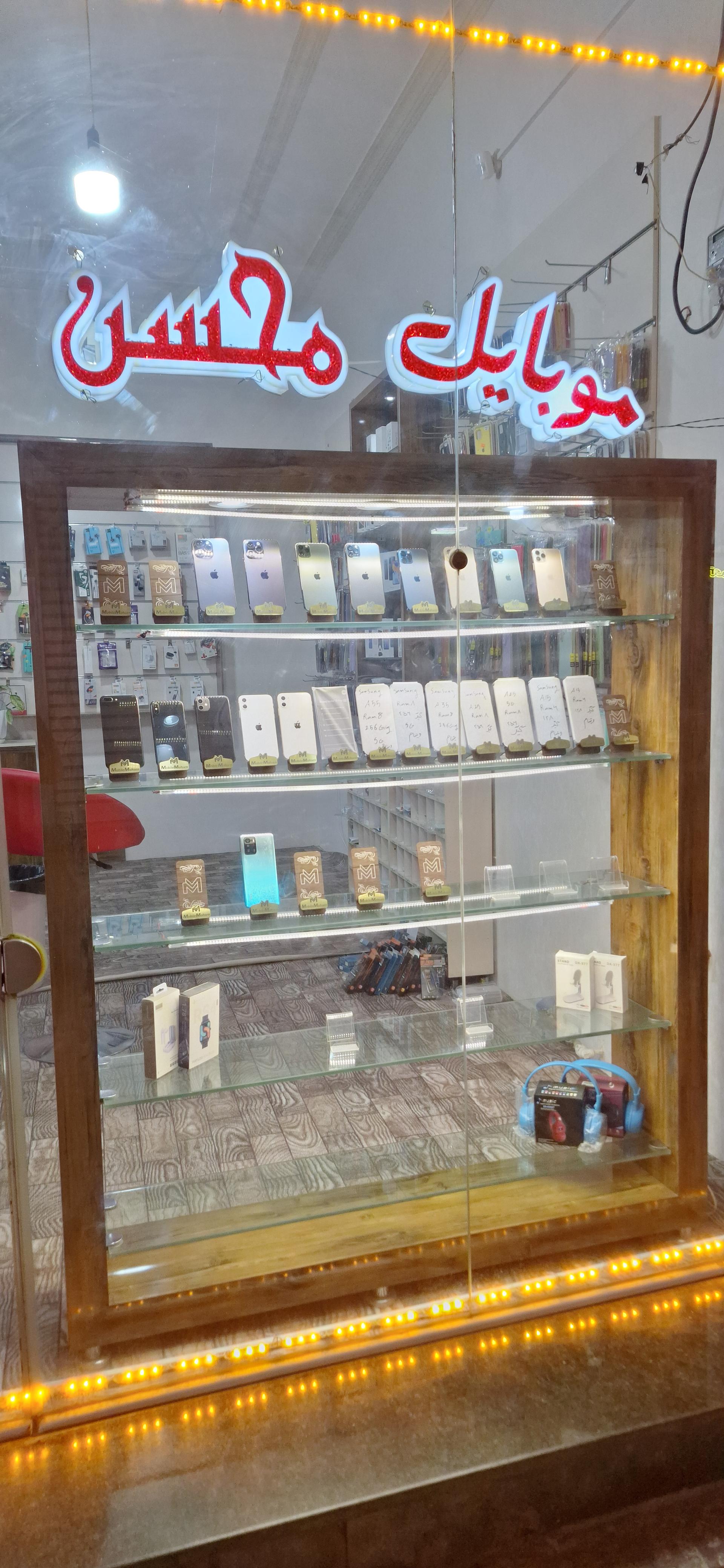 عکس موبایل فروشی محسن