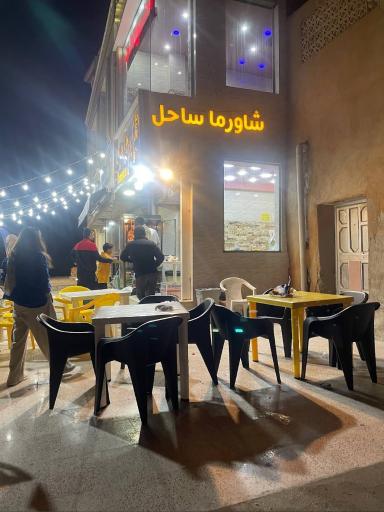 عکس ساندویچ و شاورما ساحل