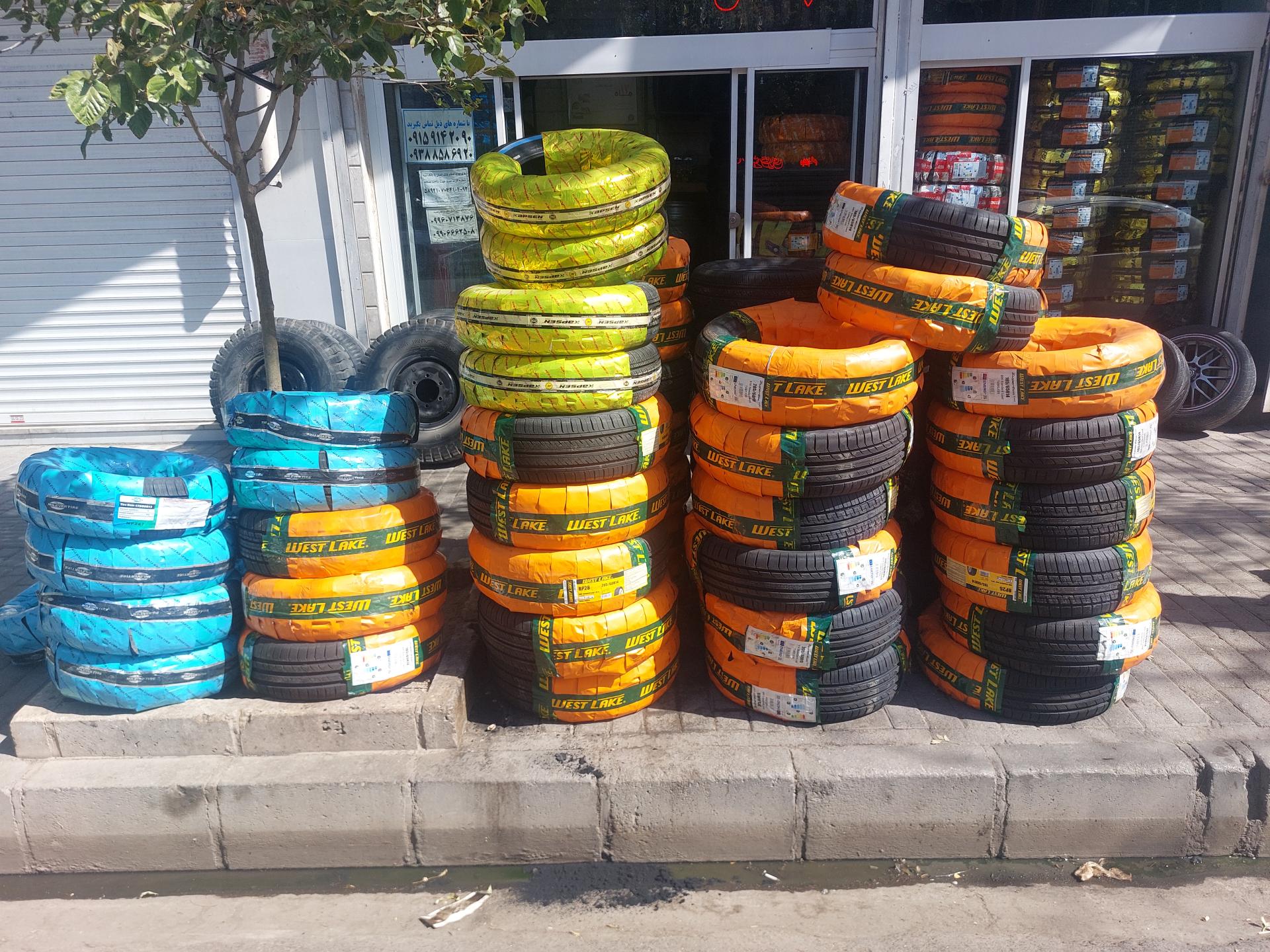 عکس لاستیک فروشی غلامی