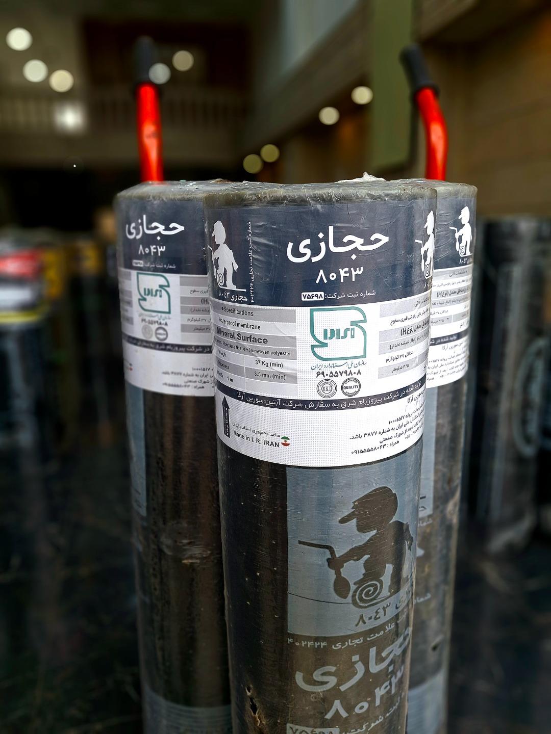 عکس نمایندگی ایزوگام شرق رستمکلائی