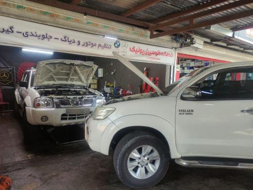 عکس خدمات اتومبیل یونیک 