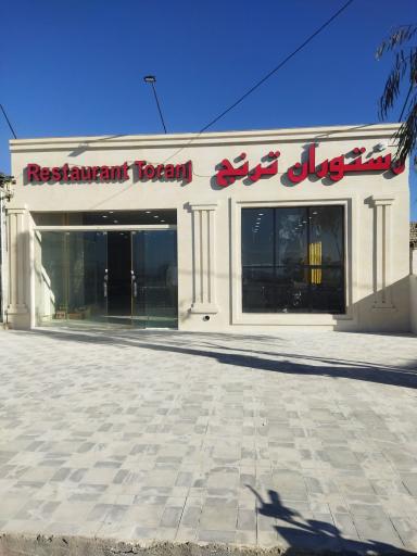 عکس رستوران ترنج