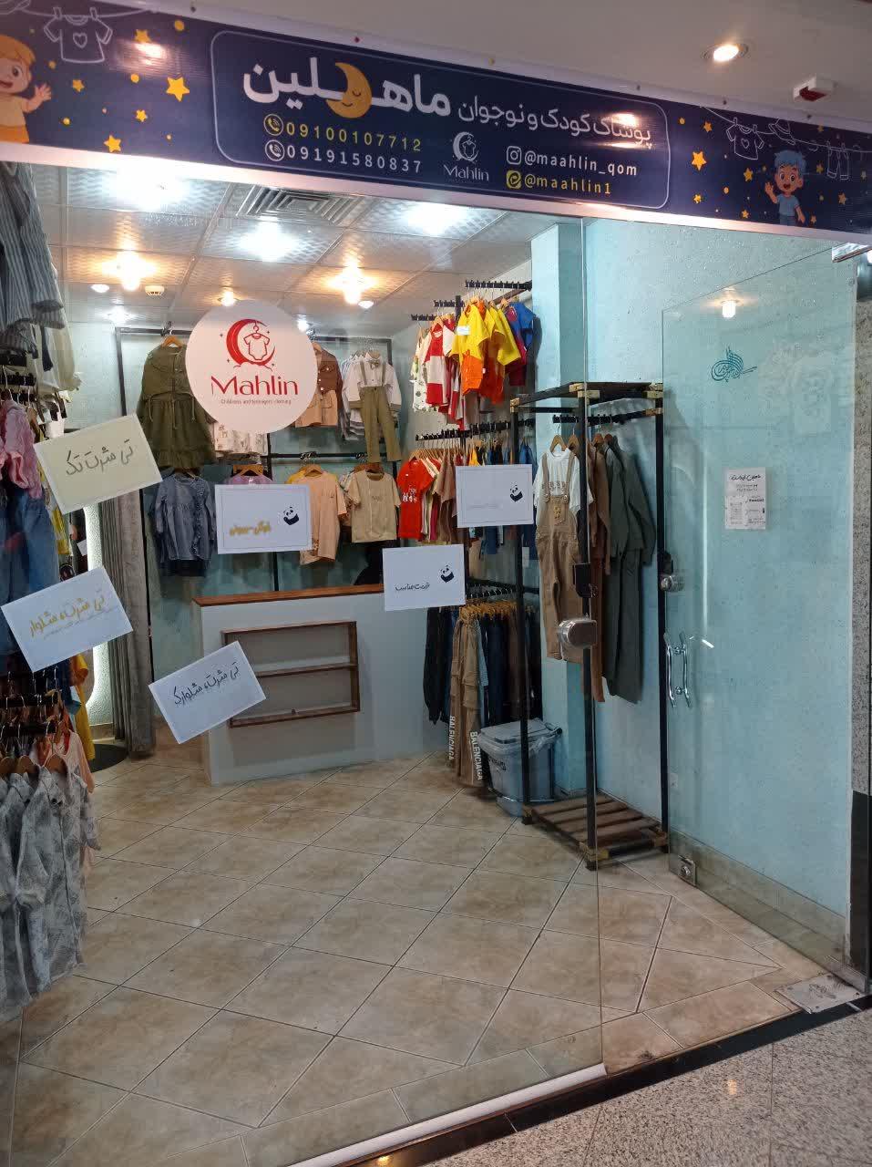 عکس پوشاک کودک و نوجوان ماهلین