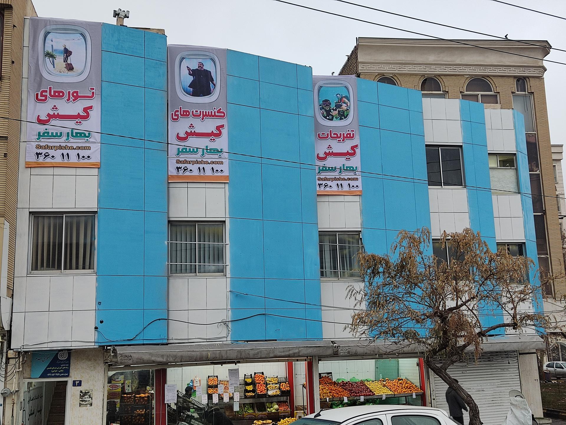 عکس آژانس هواپیمایی بهار سفر 