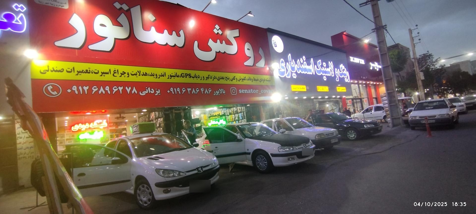 عکس اسپرت سناتور 