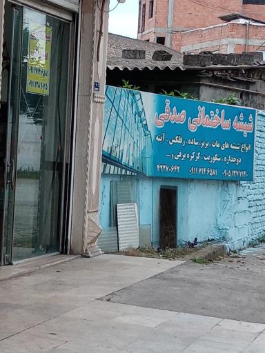 عکس شیشه ساختمانی صدقی