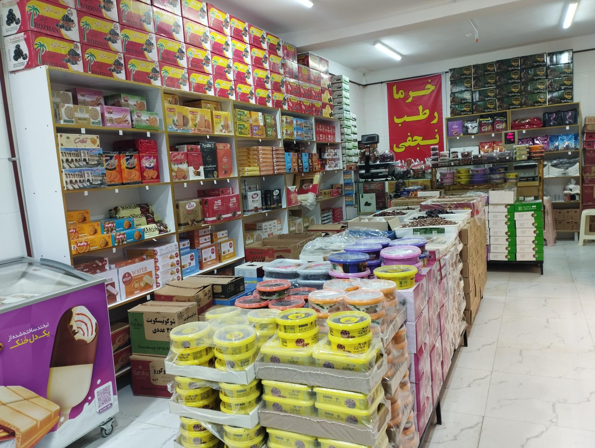 عکس خرما و رطب نجفی