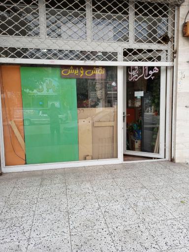 نقش و برش لیزر حیدری 