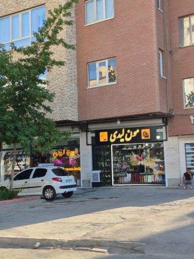 عکس فروشگاه مون لیدی