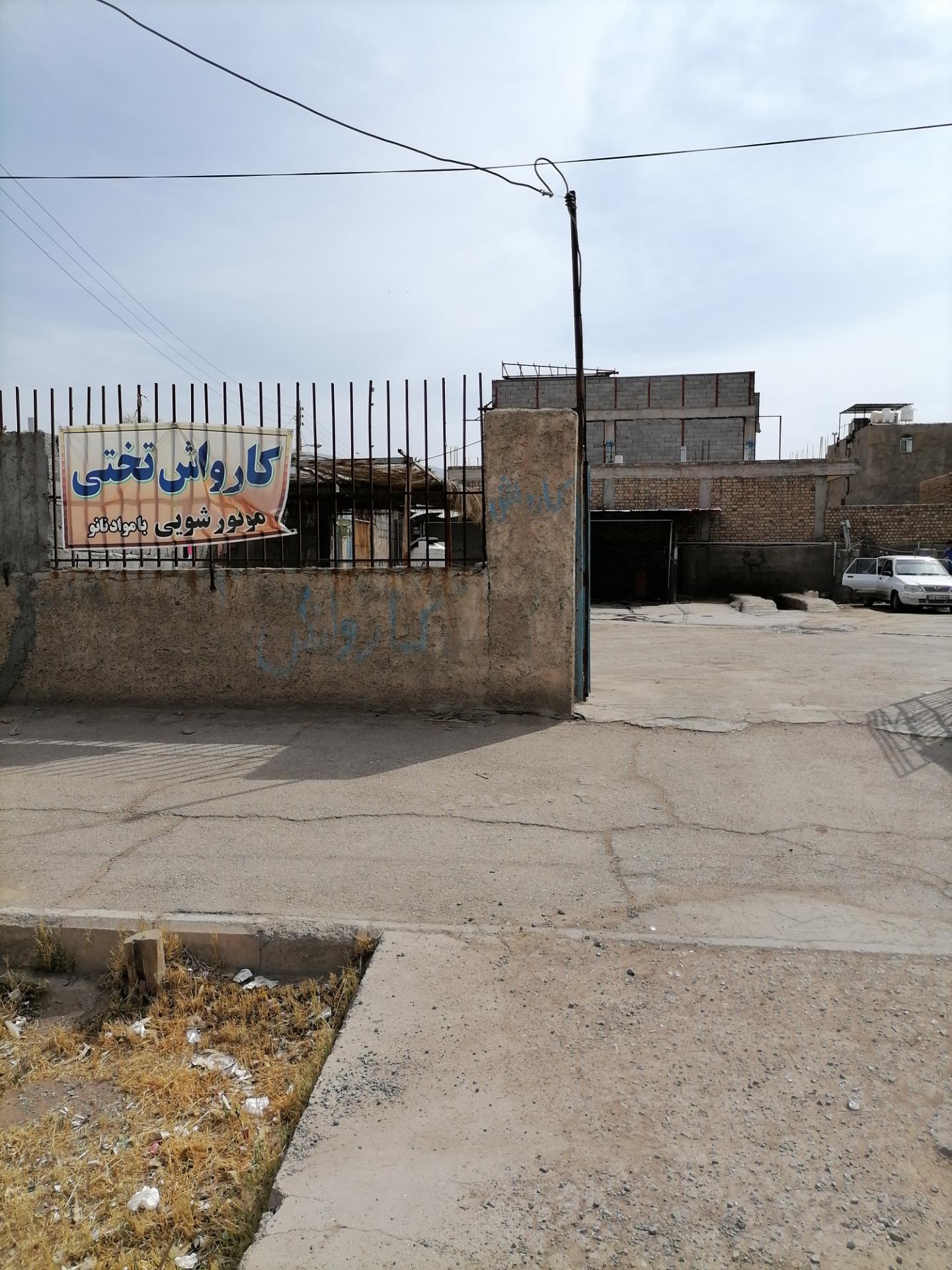 عکس کارواش تختی