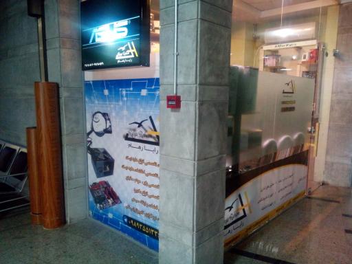 عکس رایارهام