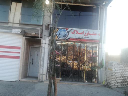 عکس مشاوراملاک