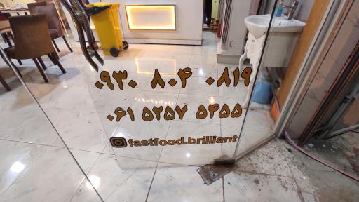 عکس کافه فست فود برلیان