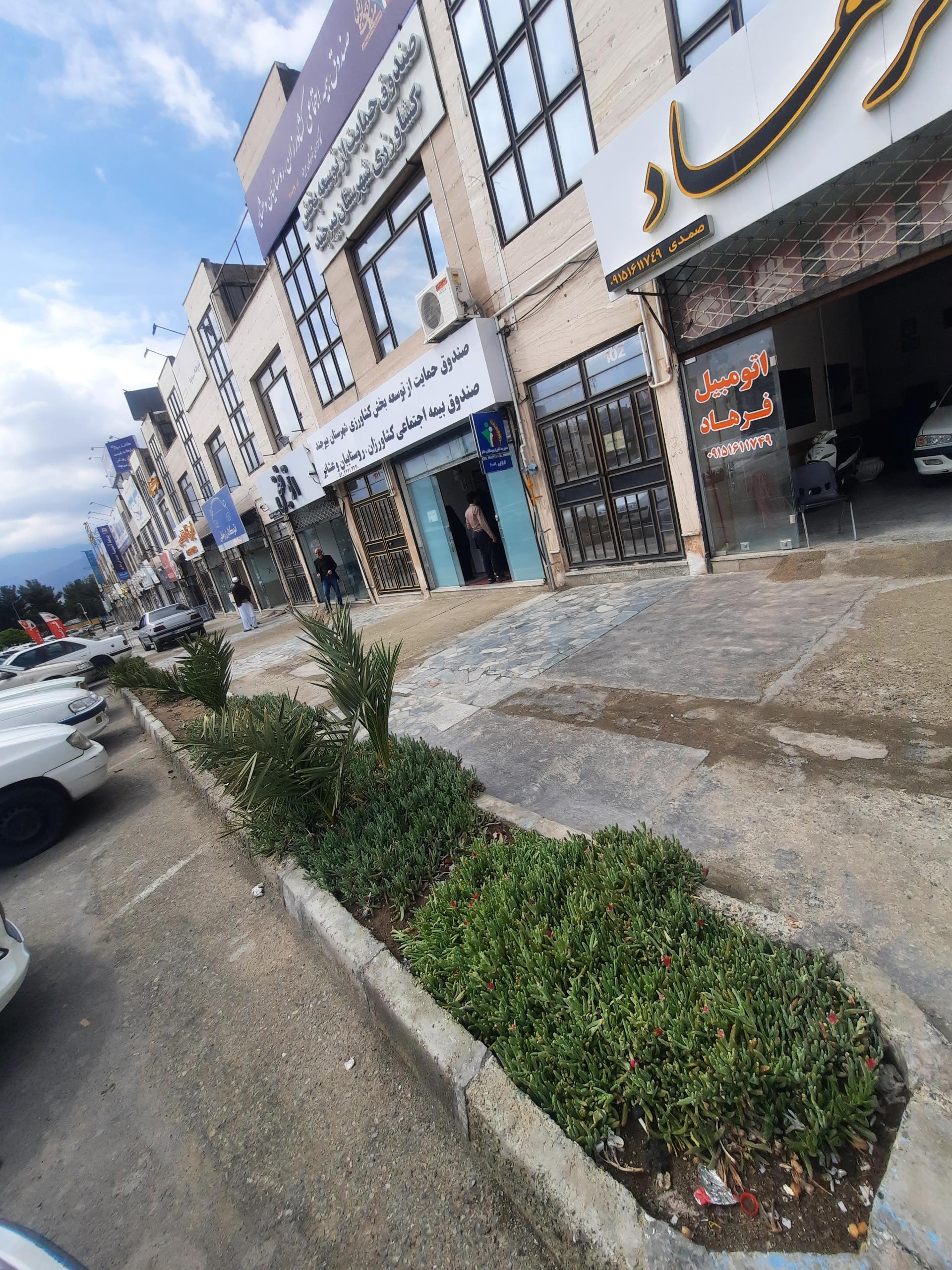 عکس صندوق بیمه کشاورزان، روستائیان و عشایر, کارگزاری 60019