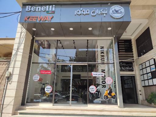 عکس نیکران موتور شعبه قم