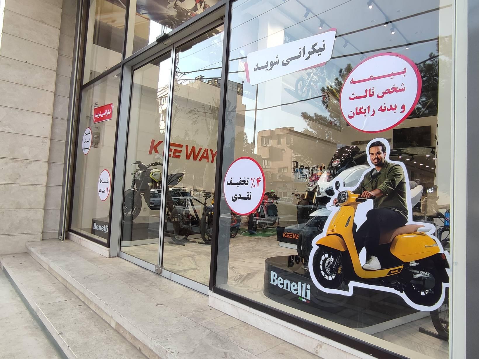 عکس نیکران موتور شعبه قم