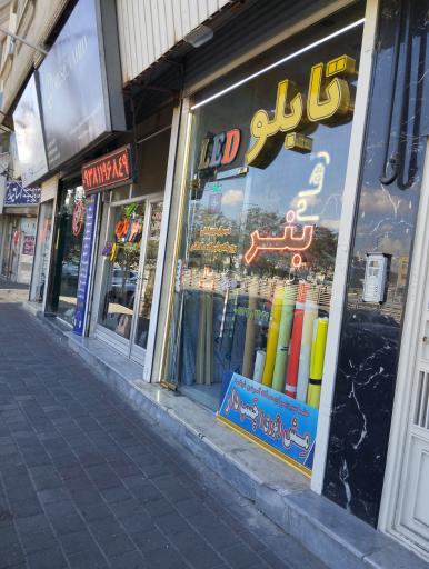 عکس تابلو ال ای دی و چاپ بنر