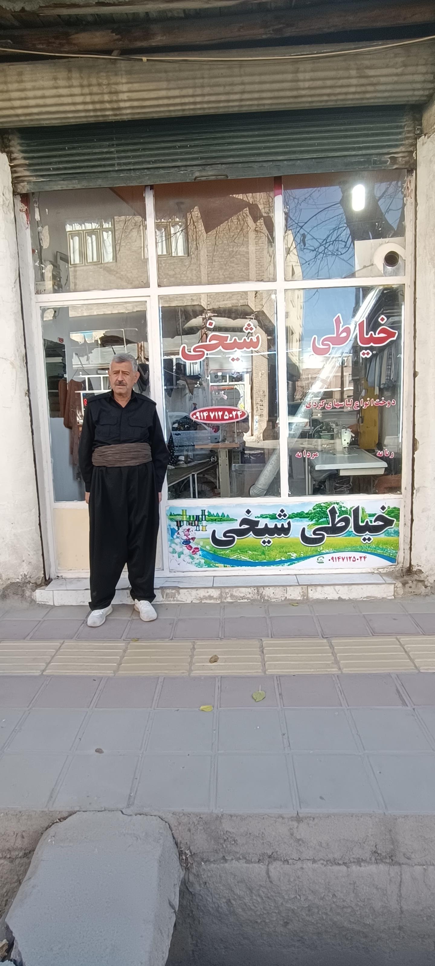 عکس دوزندگی شیخی