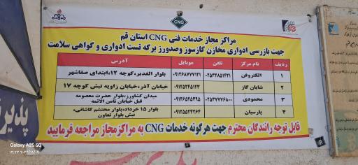 عکس مرکز معاینه فنی پارس 