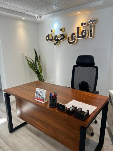 عکس املاک آقای خونه