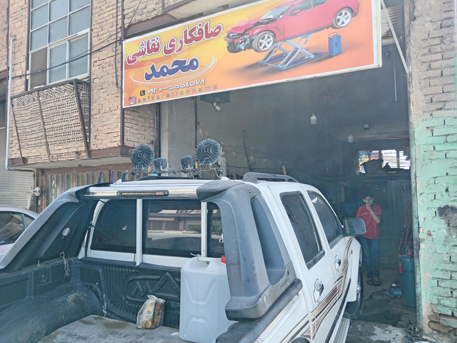 عکس صافکاری محمد 