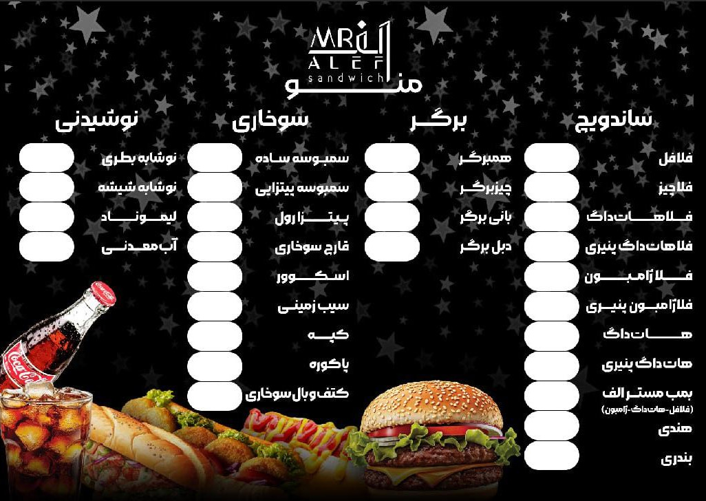 عکس مستر الف