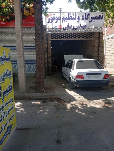 عکس تعمیرگاه و تنظیم موتور مهندس رضائی 