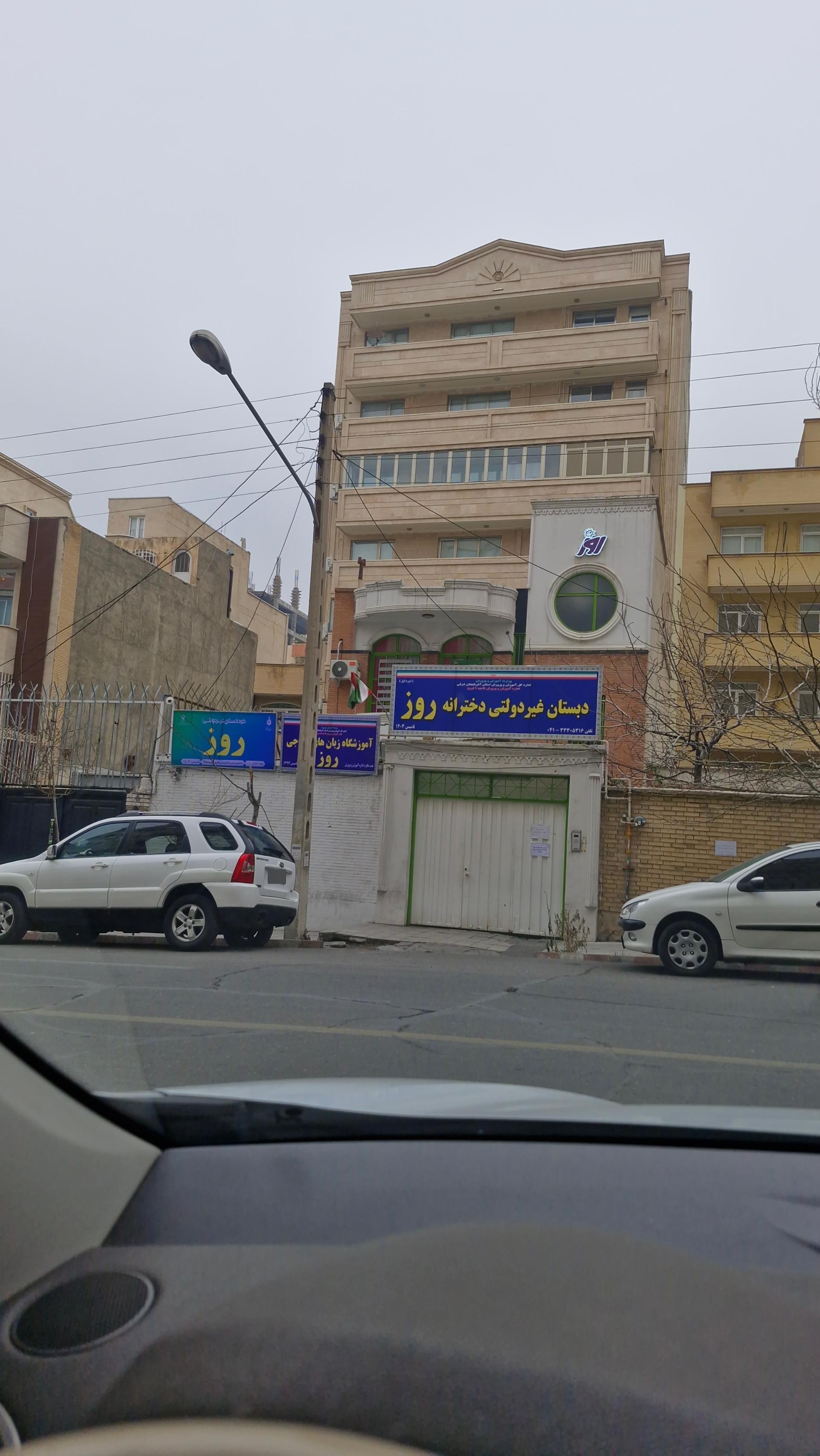 عکس مدرسه روز