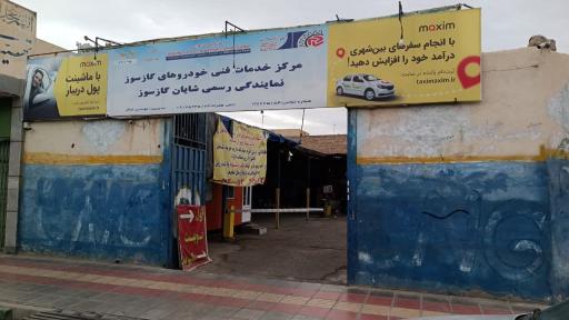عکس مرکز معاینه فنی پارس 