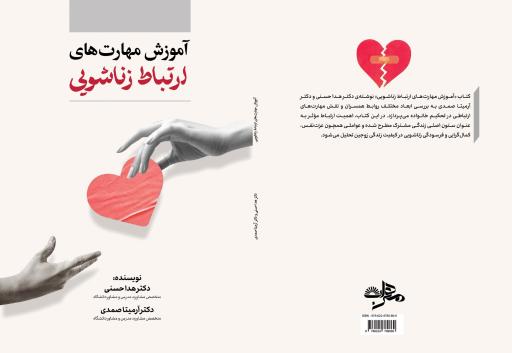 عکس دکتر هدا حسنی مشاور و روانشناس