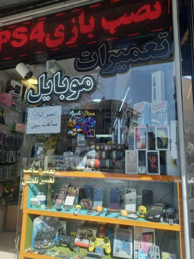 موبایل ویرا