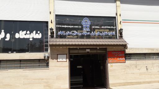 عکس اتحادیه فرش دستبافت روستایی