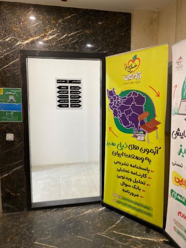 عکس نمایندگی آزمون خیلی سبز