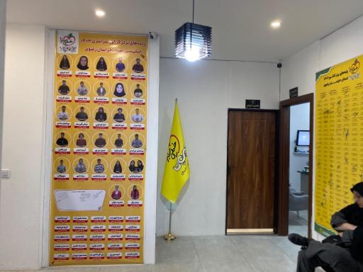 عکس نمایندگی آزمون خیلی سبز