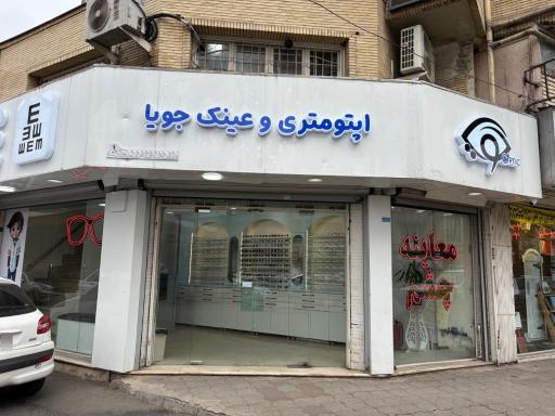 عکس عینک جویا