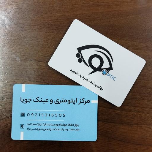 عکس عینک جویا