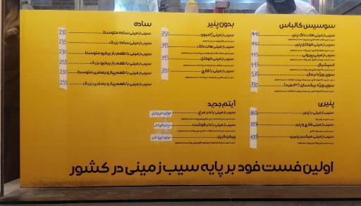 عکس فست فود وقت سیب زمینی
