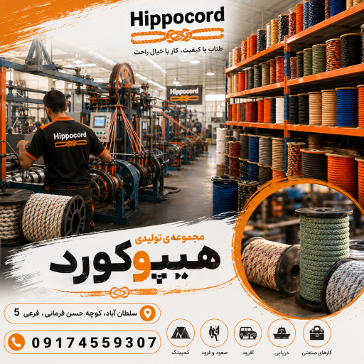 عکس هیپوکورد
