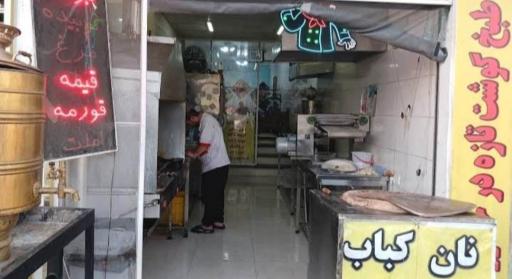 عکس کباب تابه ای سید 