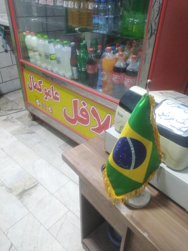 عکس فلافل و پیتزای عامو کمال