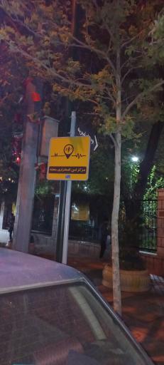 عکس بوستان امیریه