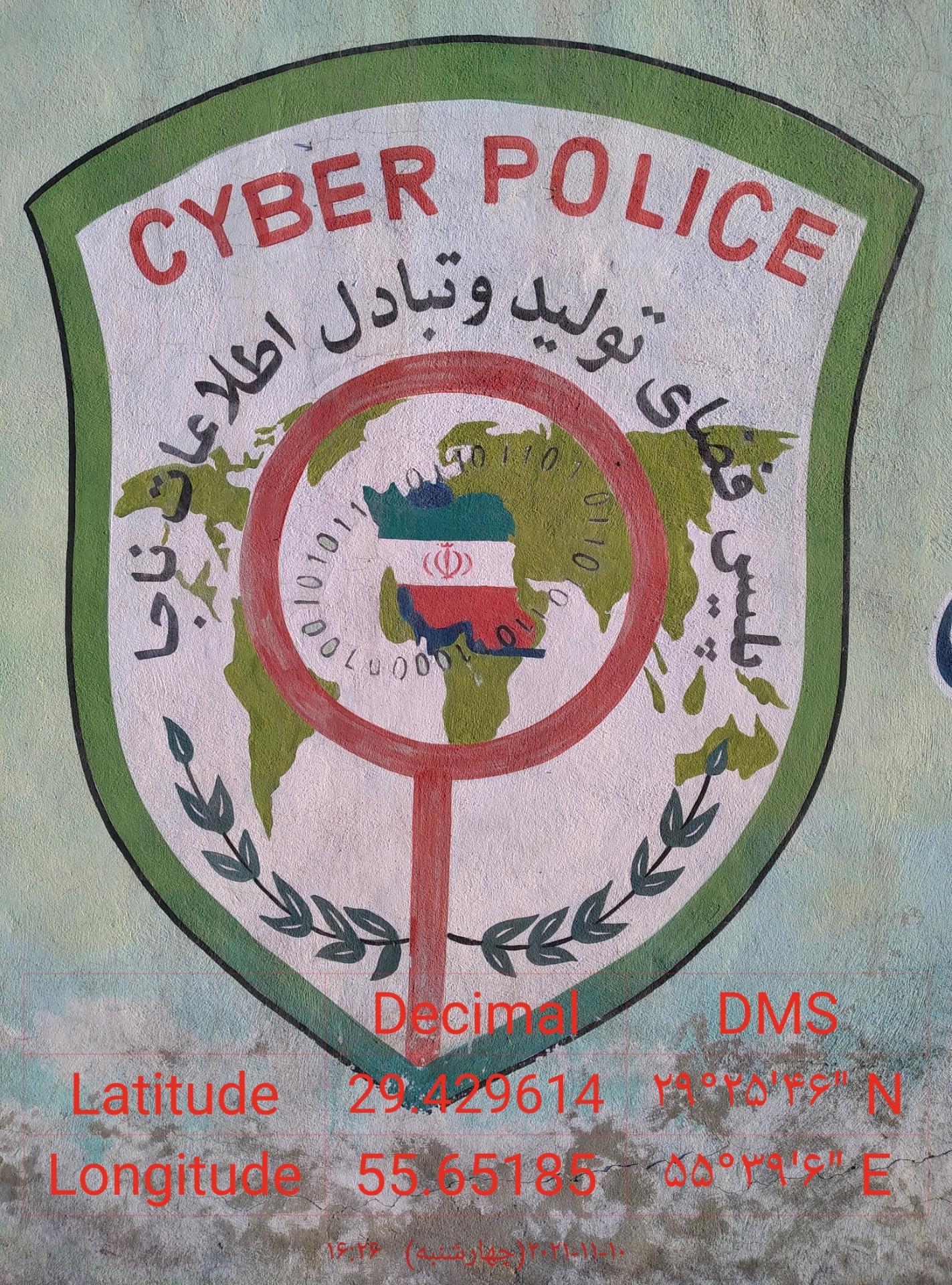 عکس پلیس سایبری فتا سیرجان