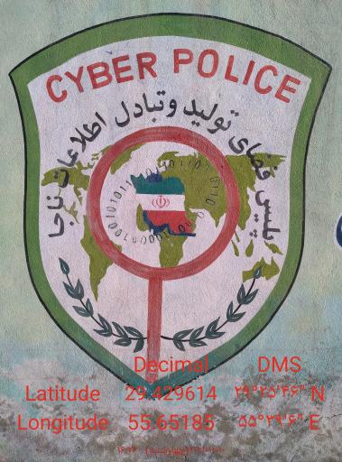 عکس پلیس سایبری فتا سیرجان