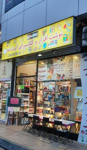 عکس نوشت ابزار و کتابسرای آرت لند